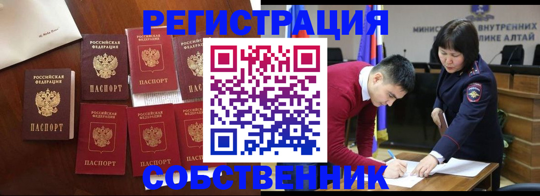 временная регистрация для всех в Батайске