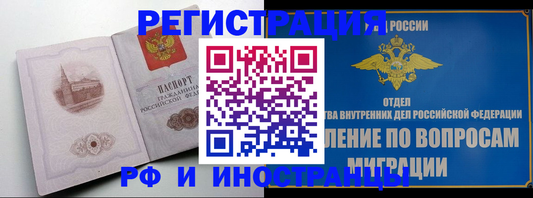 миграционный учет в Батайске